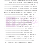 مسئولیت قراردادی (ماهیت و مبانی) | دکتر قربان پور