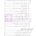 مسئولیت قراردادی (ماهیت و مبانی) | دکتر قربان پور