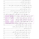 مسئولیت قراردادی (ماهیت و مبانی) | دکتر قربان پور