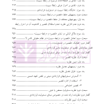 مسئولیت قراردادی (ماهیت و مبانی) | دکتر قربان پور