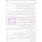 منتخب آرای دادگاه های حقوقی در رویه قضایی | دکتر رودیجانی