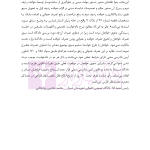 منتخب آرای دادگاه های حقوقی در رویه قضایی | دکتر رودیجانی