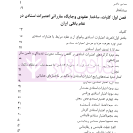 نحوه تسویه اعتبارات اسنادی سررسید گذشته | دکتر قربانیان