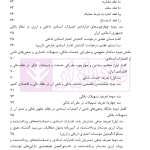 نحوه تسویه اعتبارات اسنادی سررسید گذشته | دکتر قربانیان