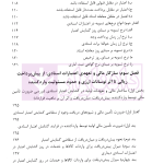 نحوه تسویه اعتبارات اسنادی سررسید گذشته | دکتر قربانیان