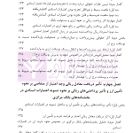 نحوه تسویه اعتبارات اسنادی سررسید گذشته | دکتر قربانیان