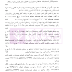 نحوه تسویه اعتبارات اسنادی سررسید گذشته | دکتر قربانیان
