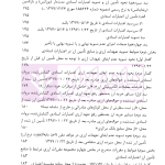 نحوه تسویه اعتبارات اسنادی سررسید گذشته | دکتر قربانیان