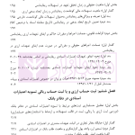 نحوه تسویه اعتبارات اسنادی سررسید گذشته | دکتر قربانیان