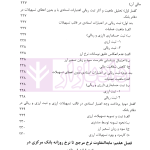 نحوه تسویه اعتبارات اسنادی سررسید گذشته | دکتر قربانیان