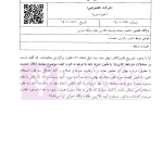نظرات مشورتی (59 پرسش و پاسخ با الگوی چرخه حیات پروژه پیمانکاری) | سنگ بنای احداث