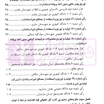نقد رای مسئولیت کیفری ناشی از تولید کالای فاقد استاندارد | پژوهشگاه قوه قضاییه