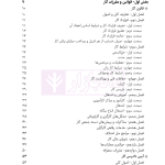 مجموعه قوانین و مقررات کار و تامین اجتماعی | هوشیار