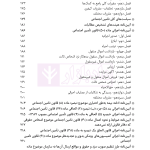 مجموعه قوانین و مقررات کار و تامین اجتماعی | هوشیار