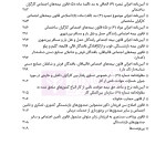 مجموعه قوانین و مقررات کار و تامین اجتماعی | هوشیار