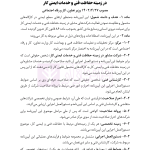 مجموعه قوانین و مقررات کار و تامین اجتماعی | هوشیار