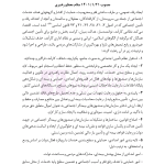 مجموعه قوانین و مقررات کار و تامین اجتماعی | هوشیار