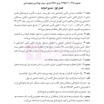 مجموعه قوانین و مقررات کار و تامین اجتماعی | هوشیار