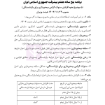 مجموعه قوانین و مقررات کار و تامین اجتماعی | هوشیار