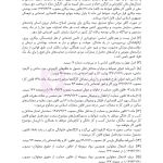 مجموعه قوانین و مقررات کار و تامین اجتماعی | هوشیار