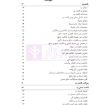 قواعد فقه به بیان ساده | باقری راد