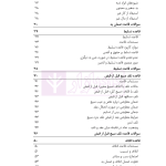 قواعد فقه به بیان ساده | باقری راد