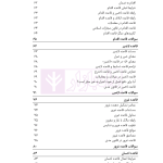 قواعد فقه به بیان ساده | باقری راد