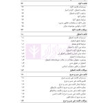 قواعد فقه به بیان ساده | باقری راد