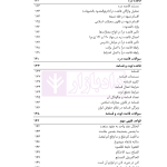 قواعد فقه به بیان ساده | باقری راد