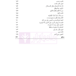 قواعد فقه به بیان ساده | باقری راد