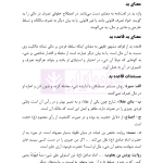 قواعد فقه به بیان ساده | باقری راد