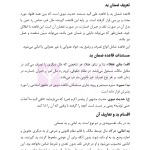 قواعد فقه به بیان ساده | باقری راد