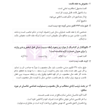قواعد فقه به بیان ساده | باقری راد