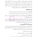 قواعد فقه به بیان ساده | باقری راد
