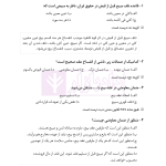 قواعد فقه به بیان ساده | باقری راد