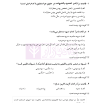 قواعد فقه به بیان ساده | باقری راد