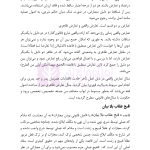 قواعد فقه به بیان ساده | باقری راد