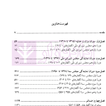 گفتارهای متین | جهانی پور