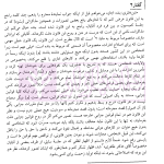 گفتارهای متین | جهانی پور