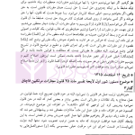 گفتارهای متین | جهانی پور