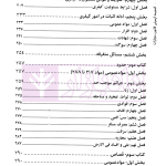 گنجینه آزمونی و کاربردی قانون مجازات اسلامی | فرامرزی