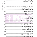 گنجینه آزمونی و کاربردی قانون مجازات اسلامی | فرامرزی