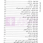 گنجینه آزمونی و کاربردی قانون مجازات اسلامی | فرامرزی