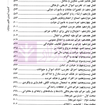 گنجینه آزمونی و کاربردی قانون مجازات اسلامی | فرامرزی