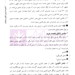 گنجینه آزمونی و کاربردی قانون مجازات اسلامی | فرامرزی