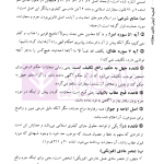 گنجینه آزمونی و کاربردی قانون مجازات اسلامی | فرامرزی