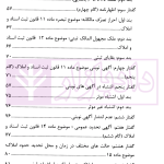 آیین دادرسی امور و دعاوی ملکی | دکتر سیاری