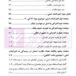 آیین دادرسی امور و دعاوی ملکی | دکتر سیاری