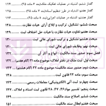 آیین دادرسی امور و دعاوی ملکی | دکتر سیاری