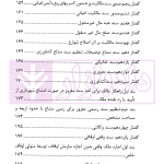 آیین دادرسی امور و دعاوی ملکی | دکتر سیاری